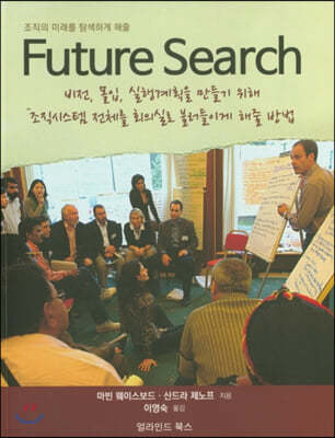 Future Search ǻó ġ
