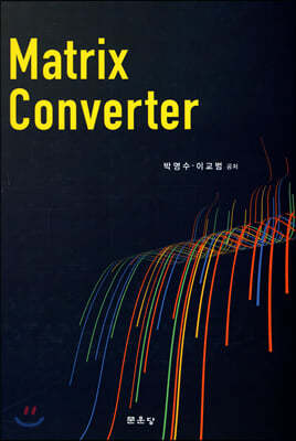 Matrix Converter 표지
