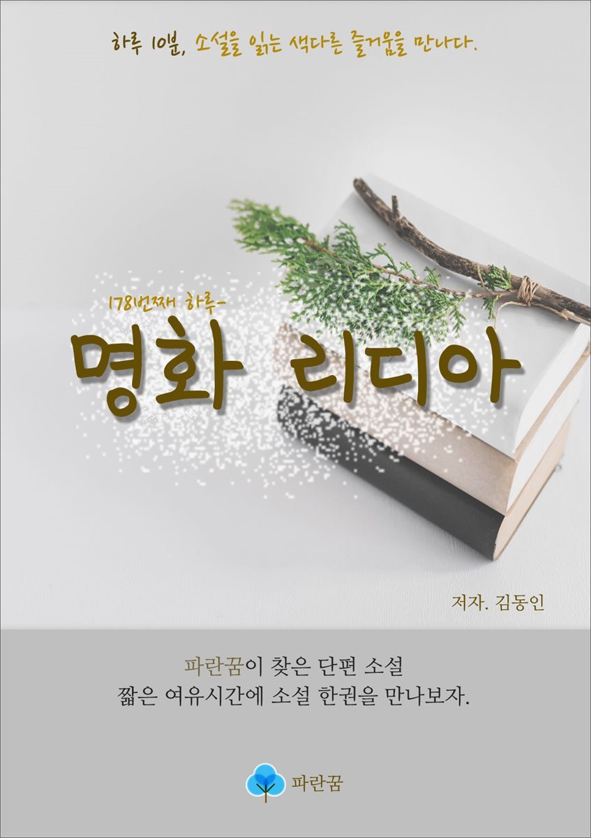 도서명 표기