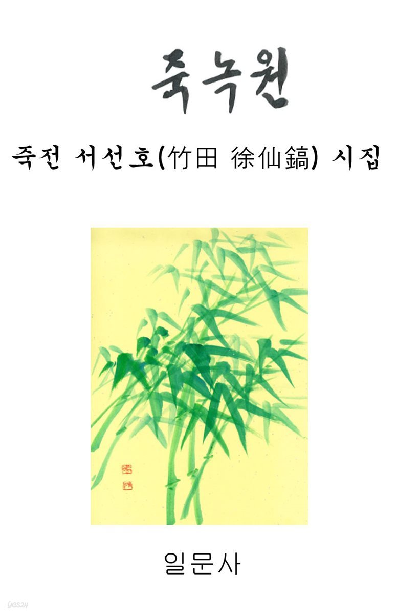 죽녹원