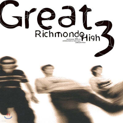 Great 3 (׷Ʈ 3) - Richmondo High [2LP]