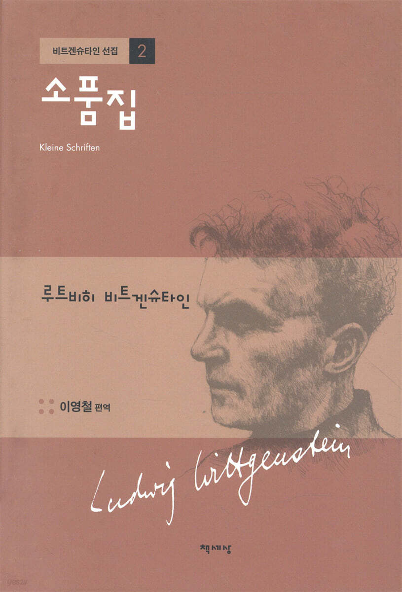 소품집