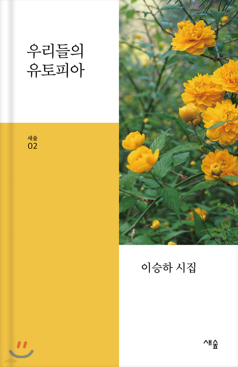 우리들의 유토피아