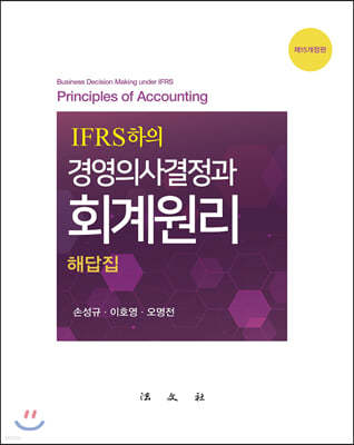 IFRS  濵ǻ ȸ ش