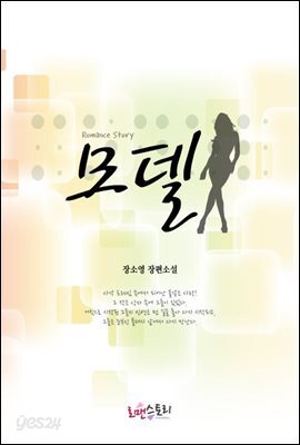 모델