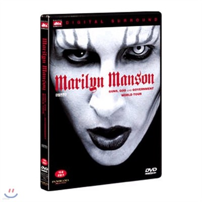 마릴린 맨슨 라이브 공연 (Marilyn Manson - Guns, God and Goverment World Tour)