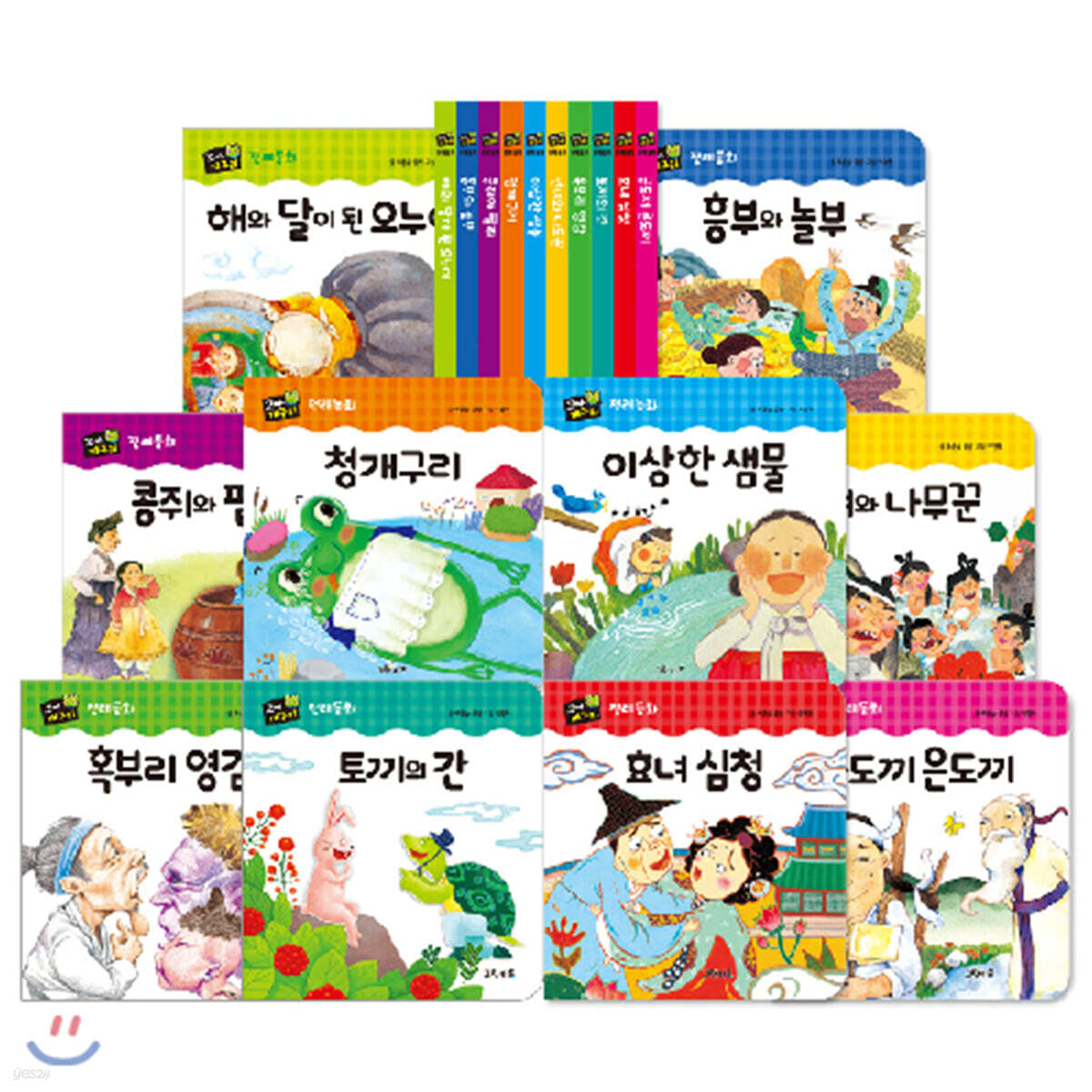 꼬마개구리 전래동화 세트