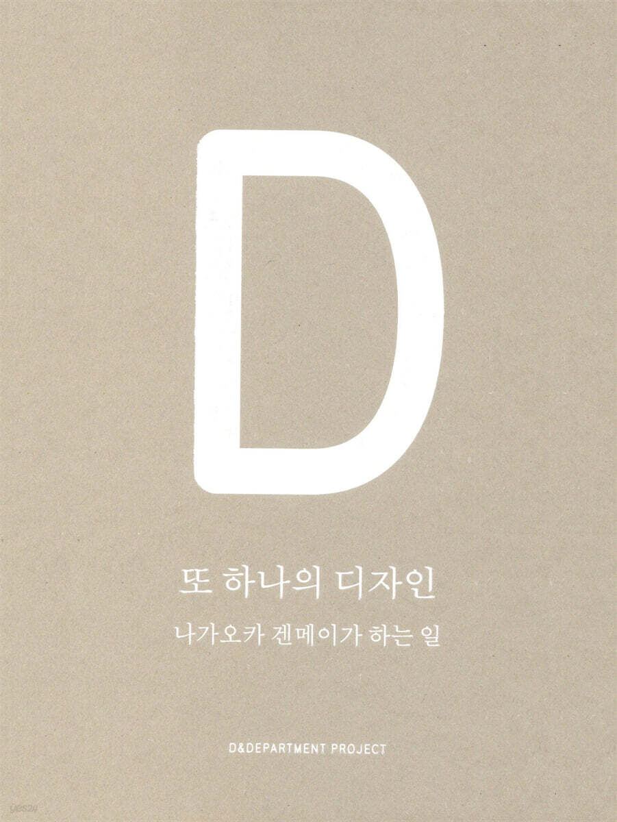 또 하나의 디자인