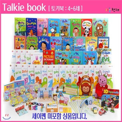 [õ米] Ű(Talkie book) Ʈ ()