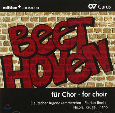 Nicolai Krugel 亥: â  亥    â (Beethoven: For Choir) 