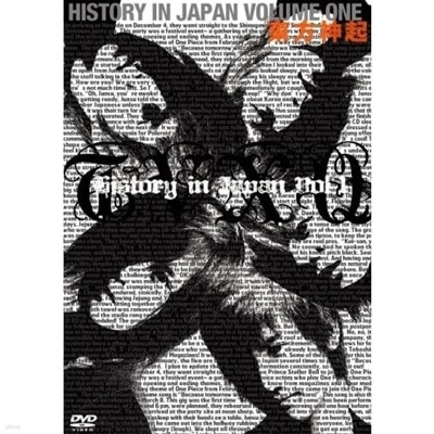 [중고/DVD] 동방신기/ History In Japan Vol.1