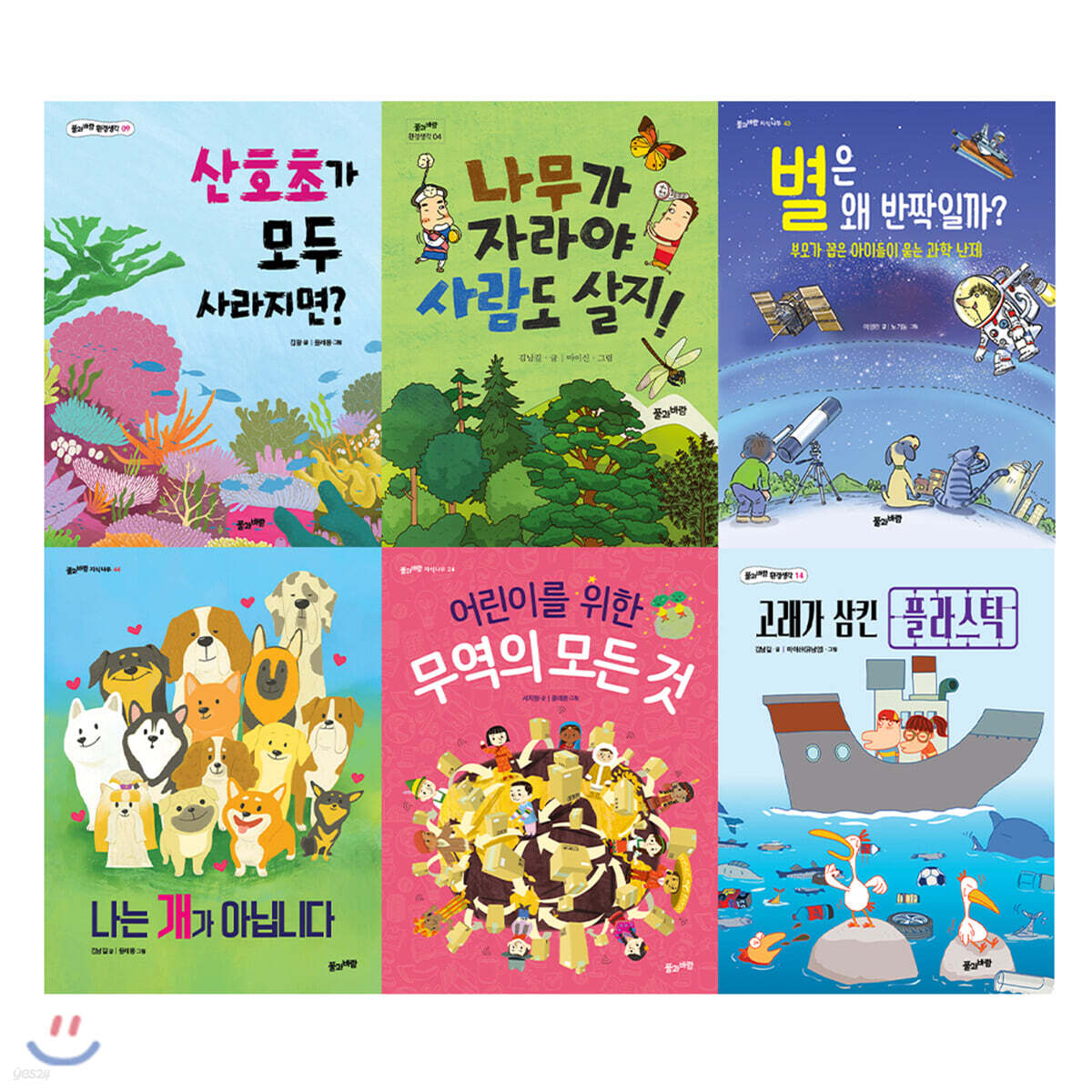 풀과바람 4학년 교양 교과서 세트