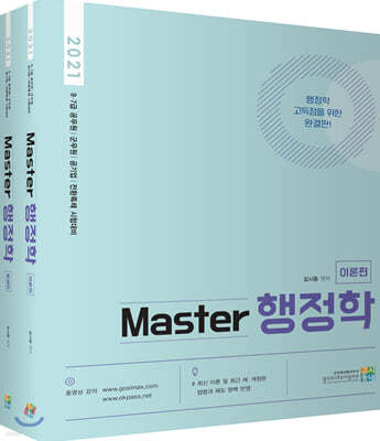 2021 Master  Ʈ