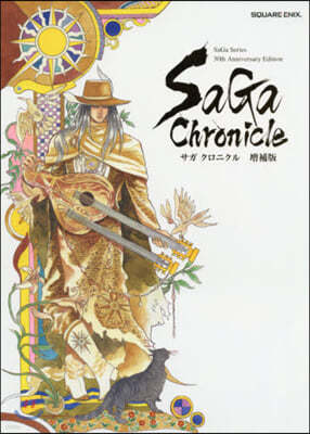  ˫  SaGa Series 30th Anniversary Edition