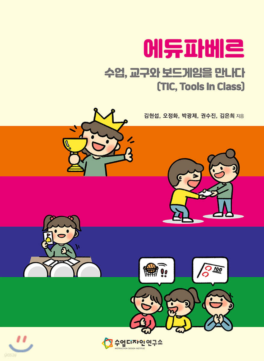 에듀파베르