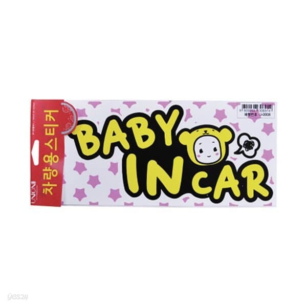 BABY IN CAR(U-0008)