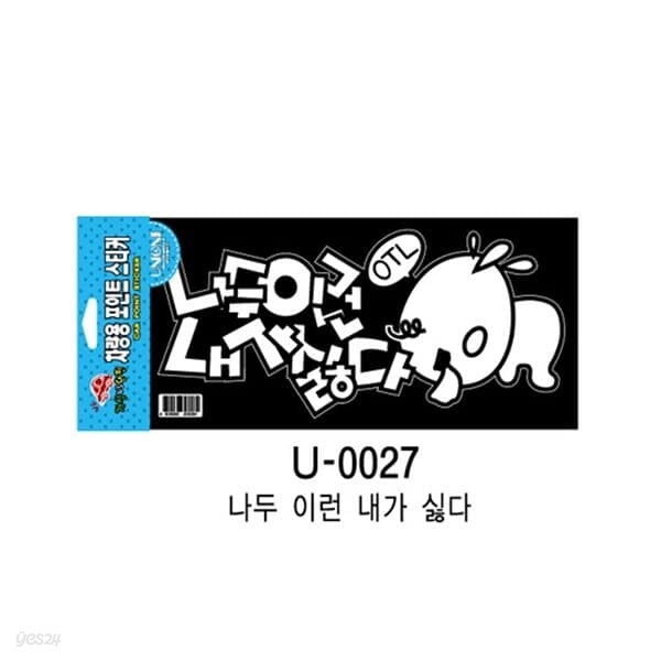 나두이런내가싫다(0027)