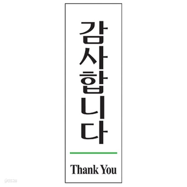 감사합니다(Thank You/U-2810)