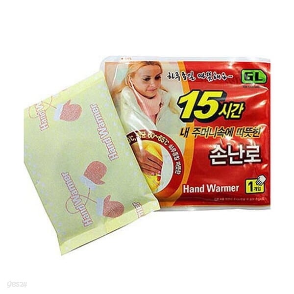 하루온)손난로