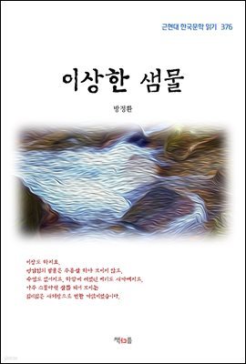 도서명 표기