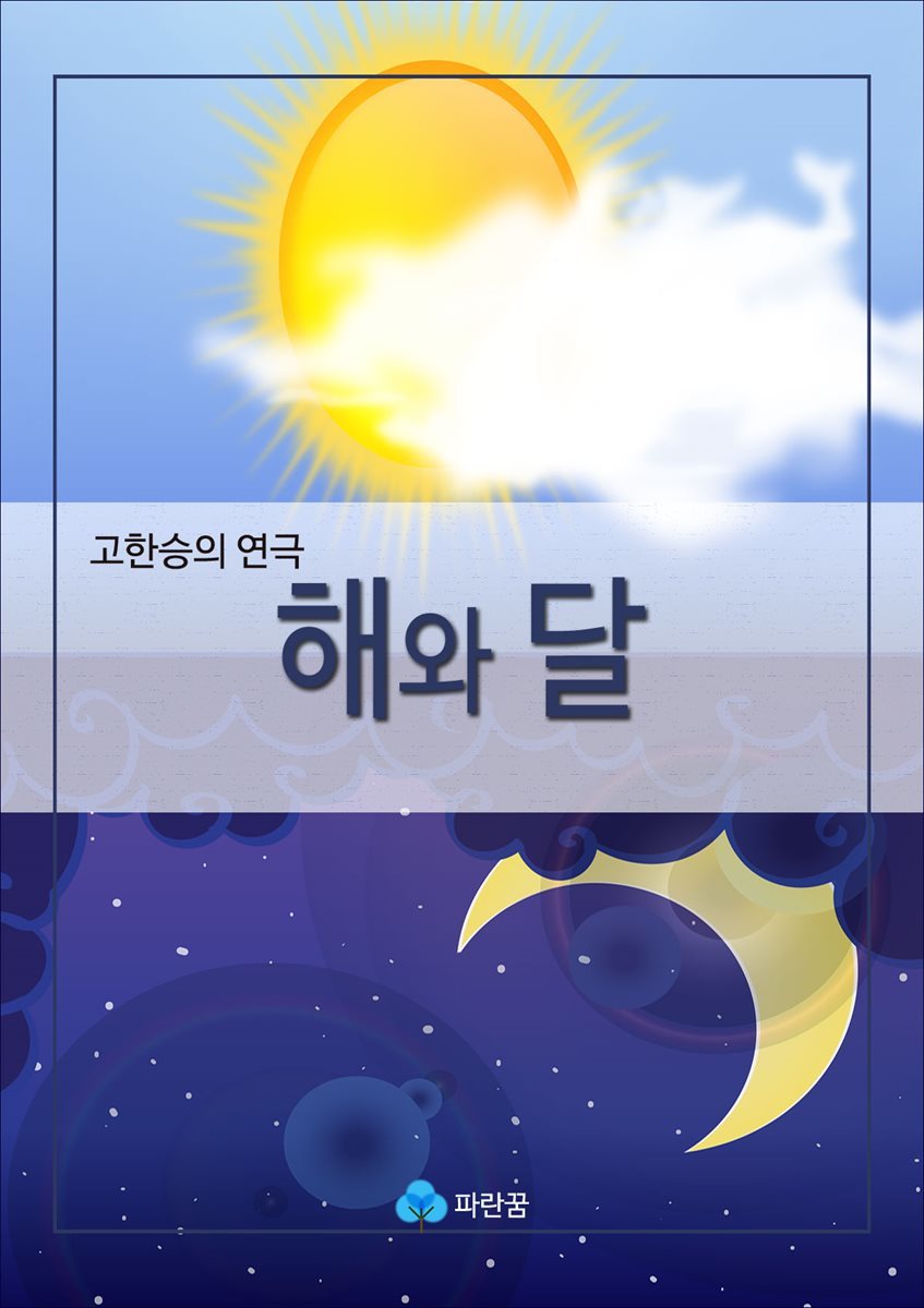 도서명 표기