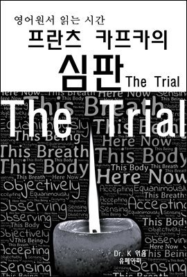  д½ð  īī  The Trial