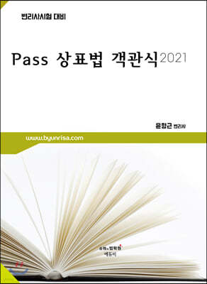 2021 PASS ǥ 