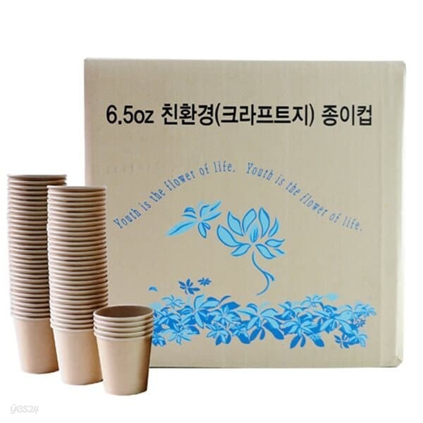 친환경크라프트종이컵(6.5oz/1000개/BOX)