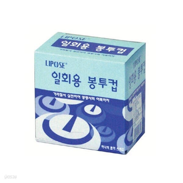 일회용 생수컵(250매입)박스(16개입)