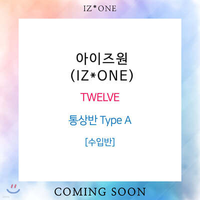  (IZ*ONE) - TWELVE [ Type A]