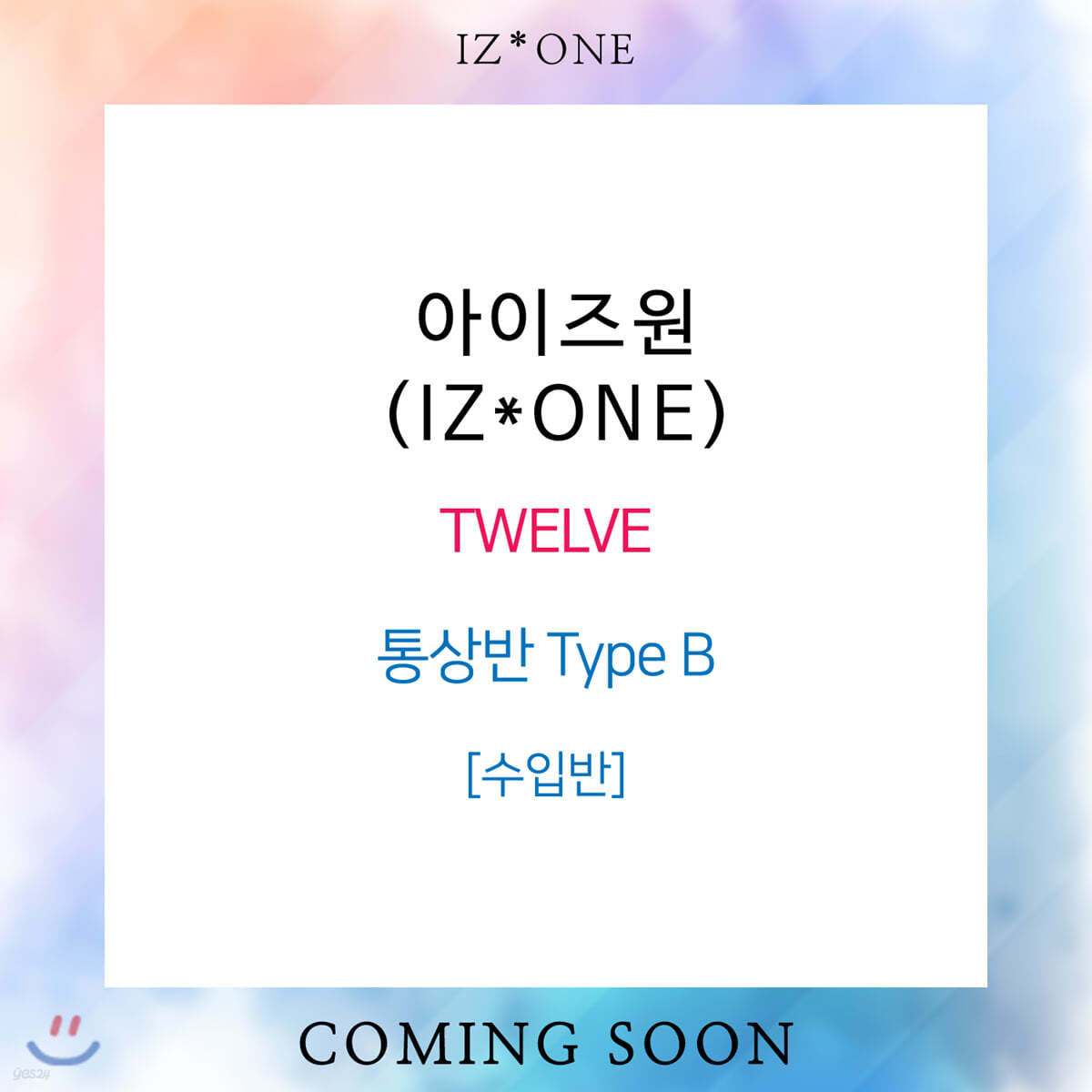 아이즈원 (IZ*ONE) - TWELVE [통상반 Type B]