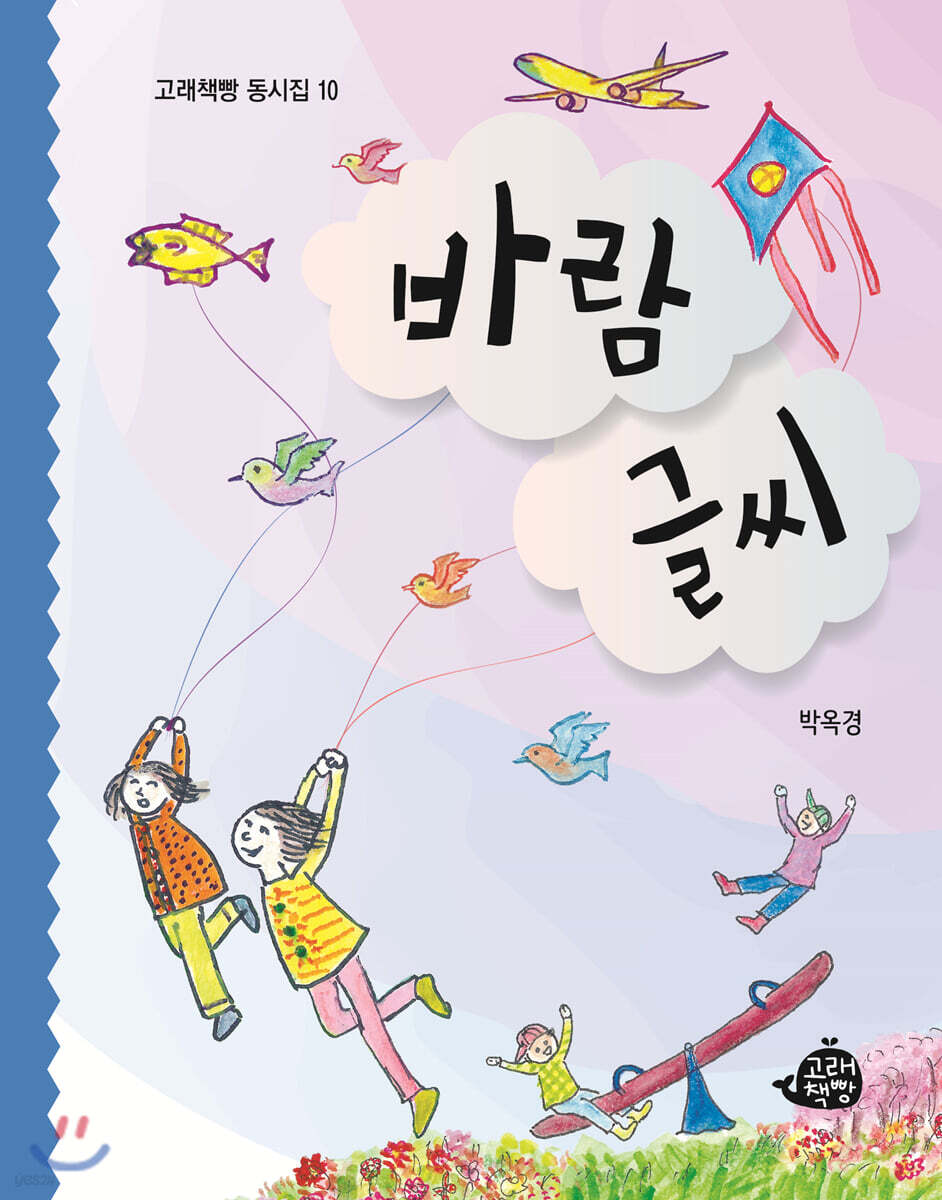 바람 글씨