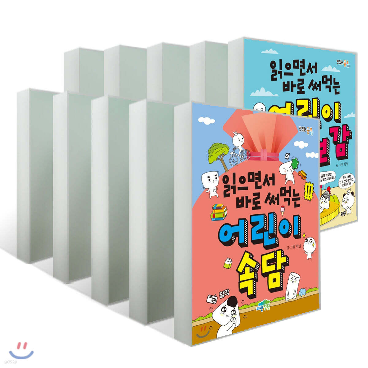 읽으면서 바로 써먹는 10권 세트