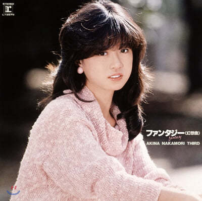 Nakamori Akina — Fantasy Akina Nakamori Third 앨범 커버