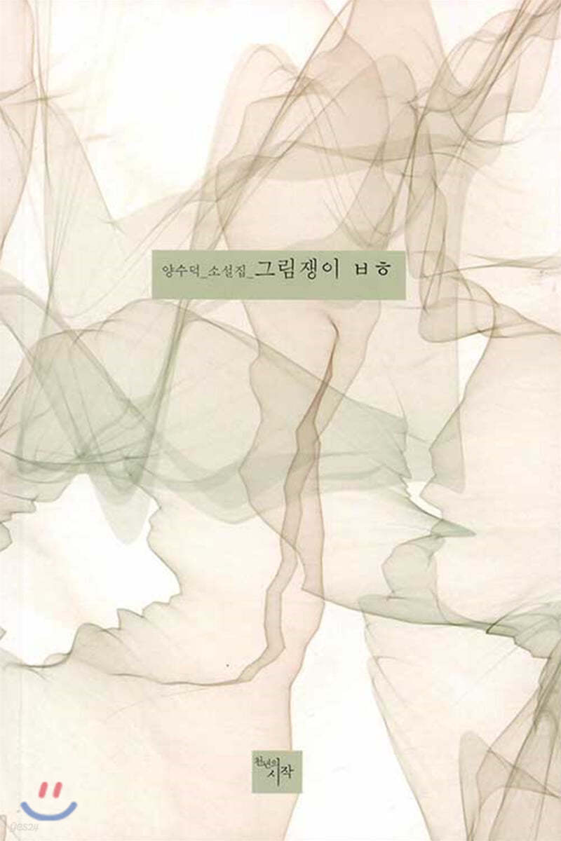 그림쟁이 ㅂㅎ