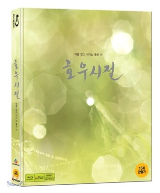 호우시절 : 커피북 : 블루레이