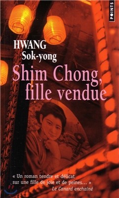 Shim Chong, fille vendue ()