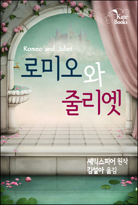 ι̿ ٸ(Romeo and Juliet)