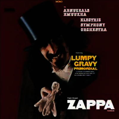 Frank Zappa — Lumpy Gravy: Primordial (Record Store Day 2018)(Gatefold Cover) 앨범 커버