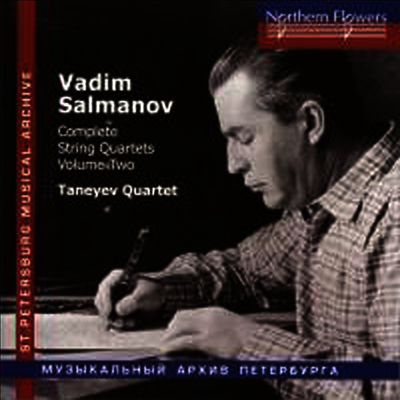 실마노프: 현악 사중주 4 - 6번 (Salmanov: Complete String Quartets, Vol. 2)(CD) - Taneyev Quartet