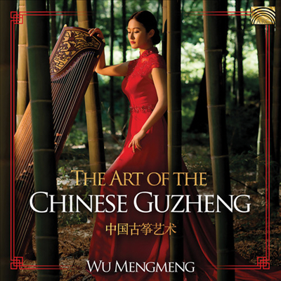 Mengmeng Wu - Art of the Chinese Guzheng (CD)