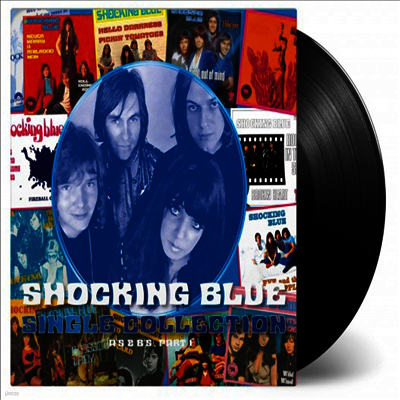 Shocking Blue — Single Collection (Part 1) (Gatefold) 앨범 커버