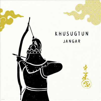 Khusugtun - Jangar (CD)(Digipack)