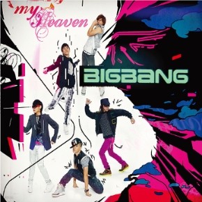 빅뱅 (BIGBANG) - My Heaven