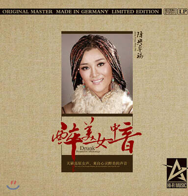 Jamyang Dolma — 醉美女中音 (취미녀중음) 앨범 커버