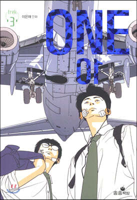 ONE 01 (3)