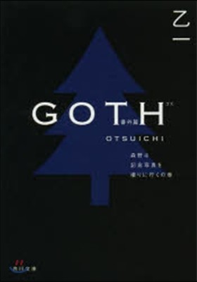 GOTH ߵ寪ҷتɪ