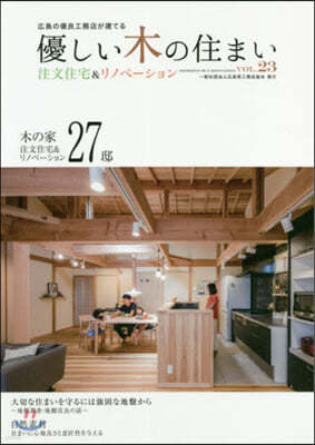 Ъʪު  VOL.23  