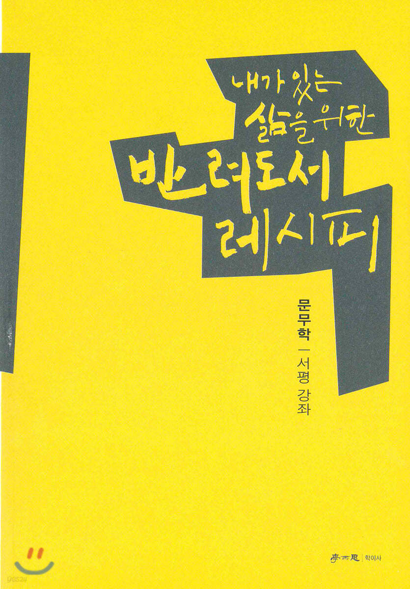 반려도서 레시피