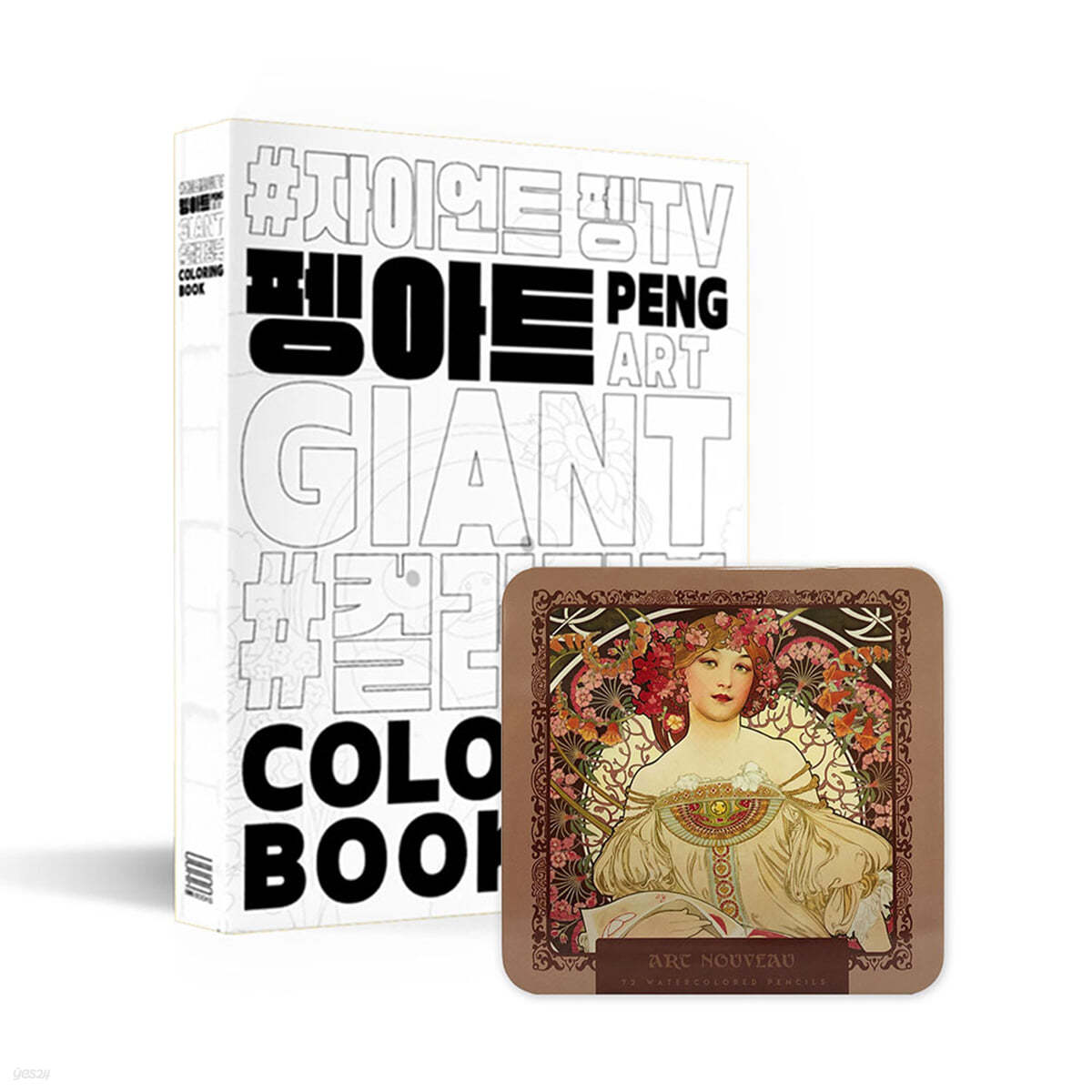 펭아트 #컬러링북+아르누보 72색 틴케이스 색연필 세트